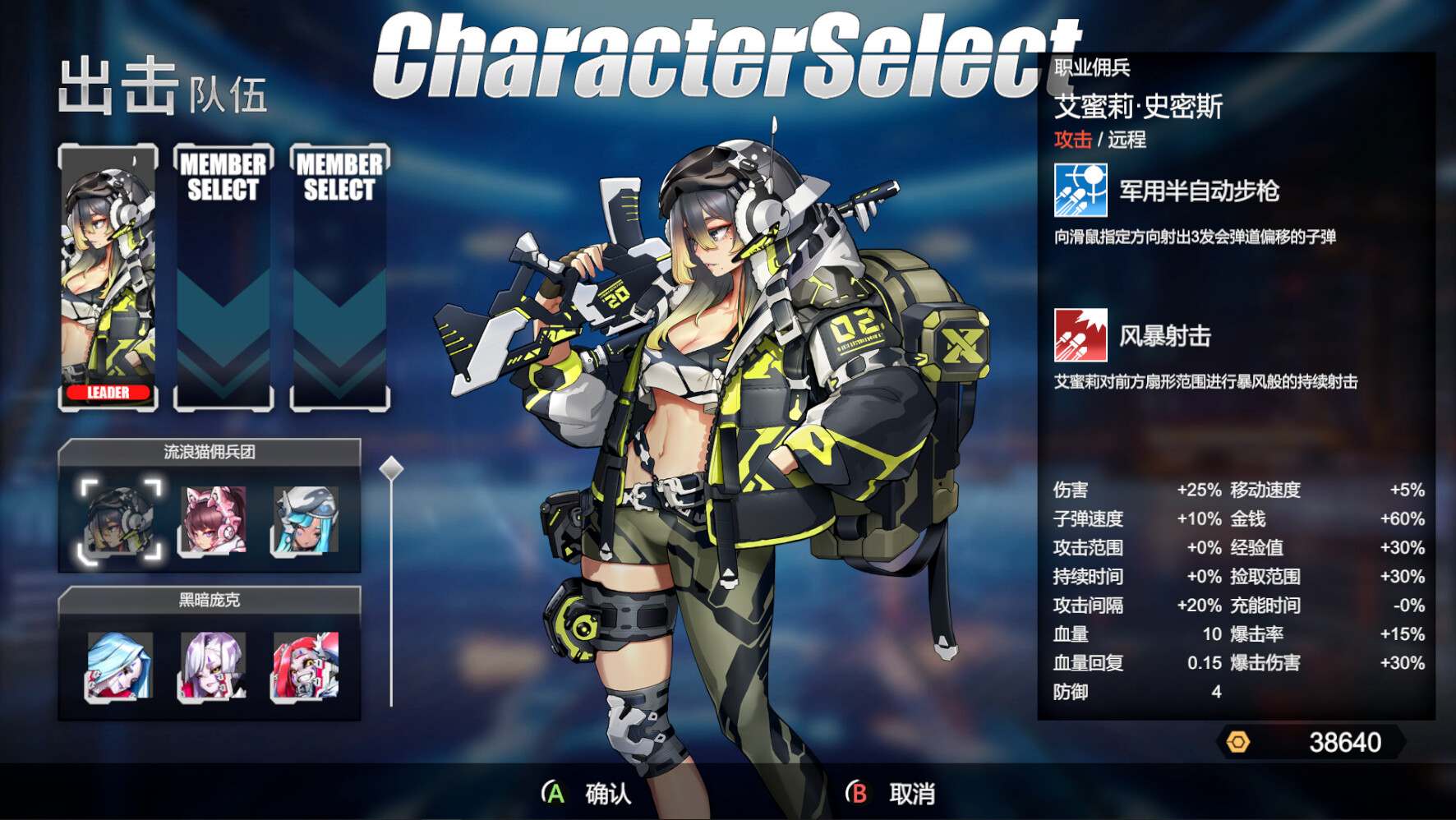 图片[2]-女武神小队：突破重围/Valkyrie Squad: Siege Breakers-忙忙软件库