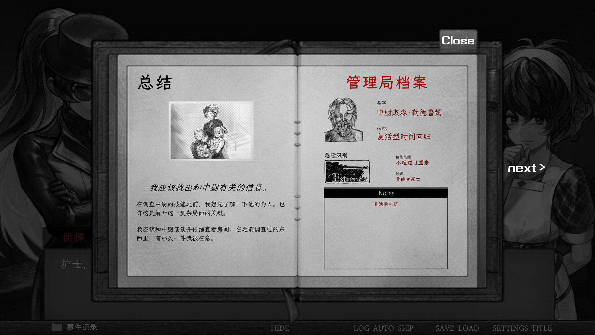 图片[4]-异能者重生/Staffer Reborn|官方简体中文|支持键盘.鼠标.手柄-忙忙软件库