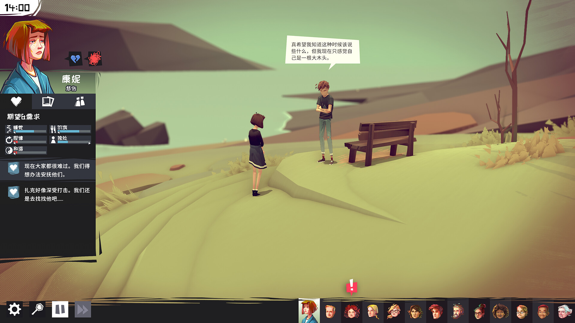 图片[3]-心灵相距/Closer the Distance|官方简体中文|支持键盘.鼠标.手柄-忙忙软件库