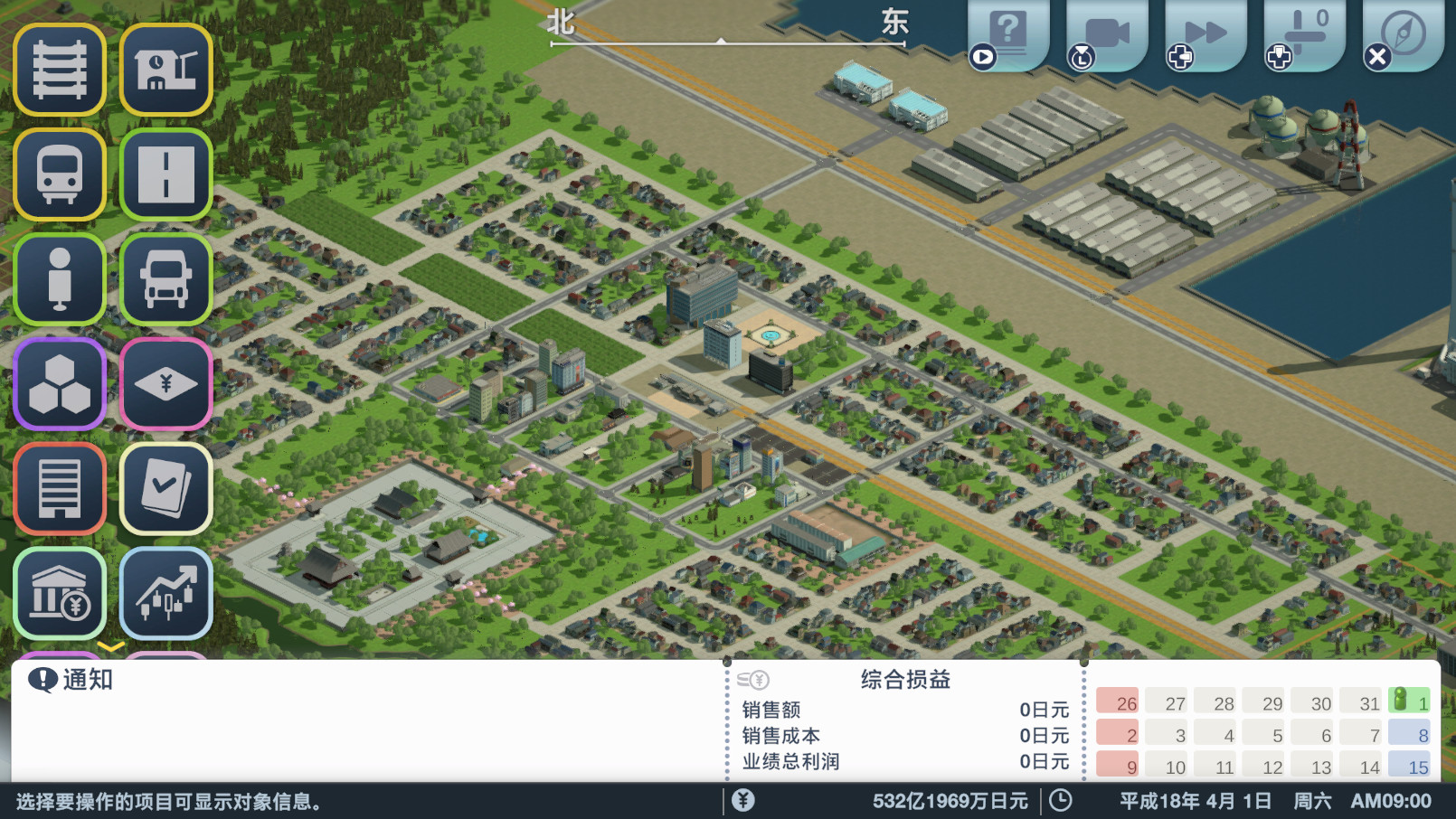 图片[2]-A列车，开始吧 观光开发计划/A Train All Aboard Tourism-忙忙软件库