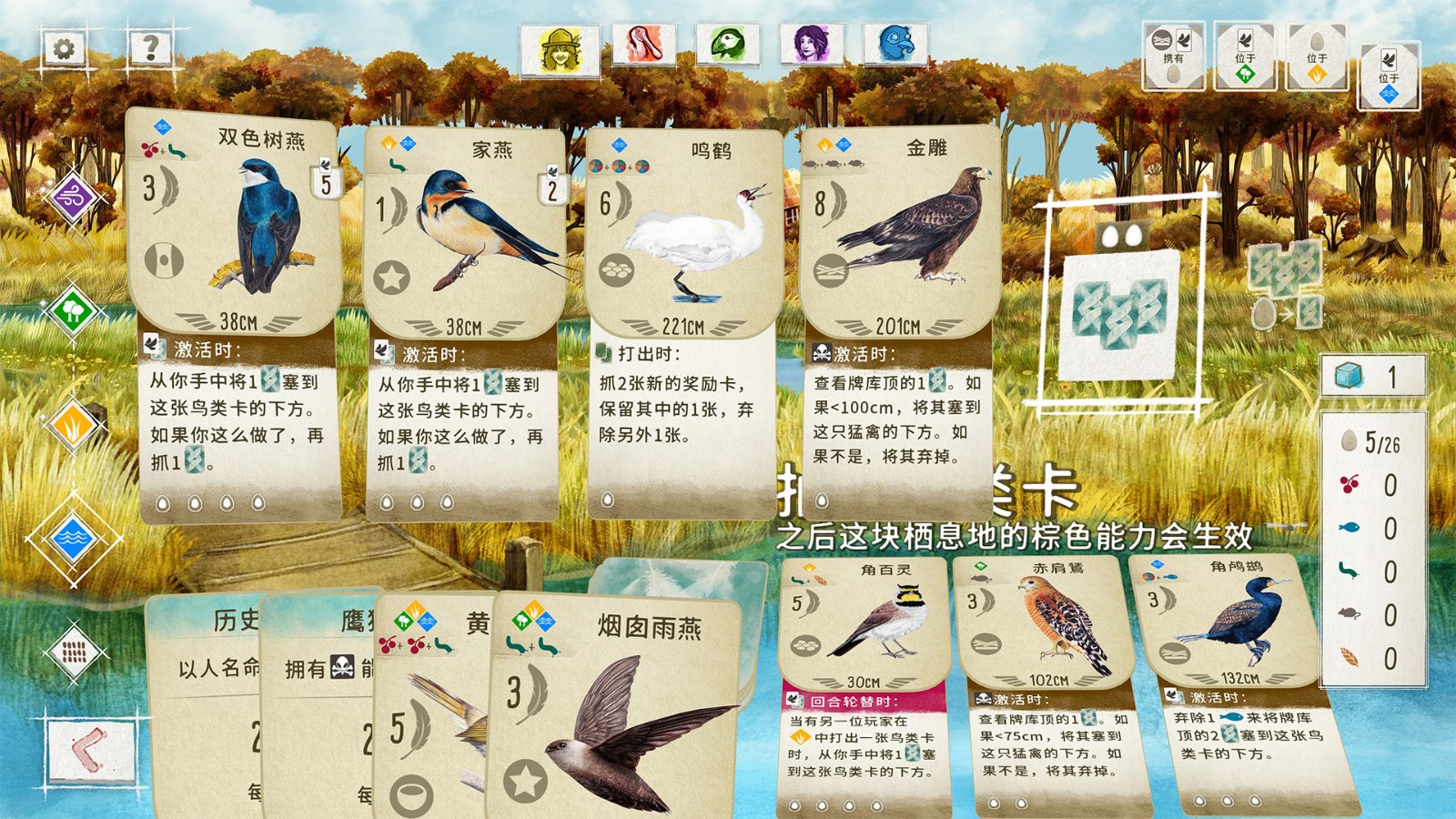 展翅翱翔/WINGSPAN|整合4DLC|官方简体中文|支持键盘.鼠标.手柄-忙忙软件库