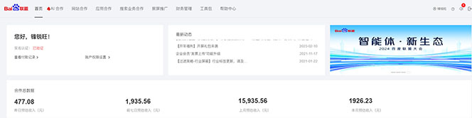 图片[2]-（13965期）2025全新广告联盟玩法 单机500+课程实操分享 小白可无脑操作-忙忙软件库