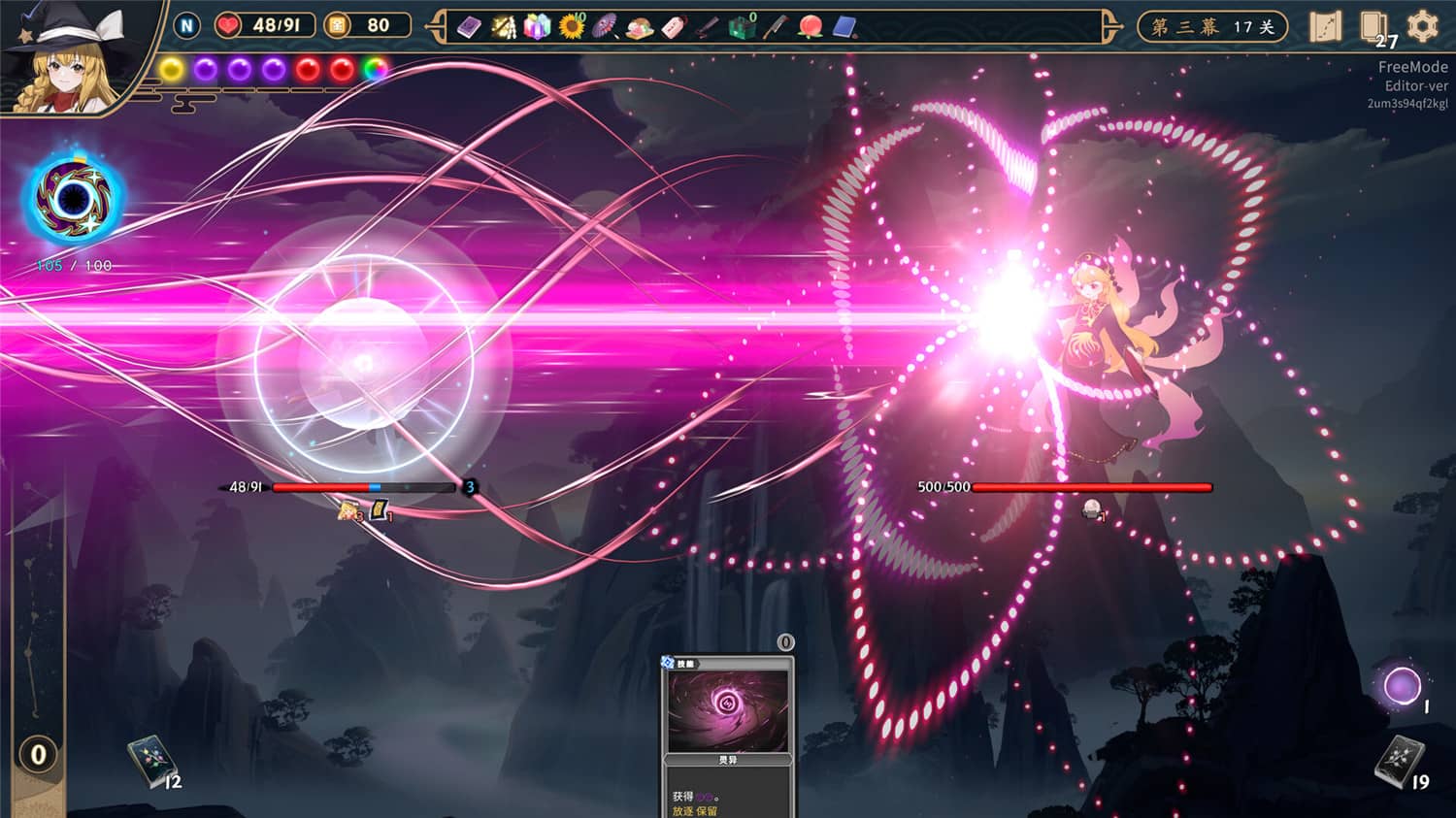 图片[2]-东方光耀夜/Lost Branch of Legend|官方简体中文-忙忙软件库