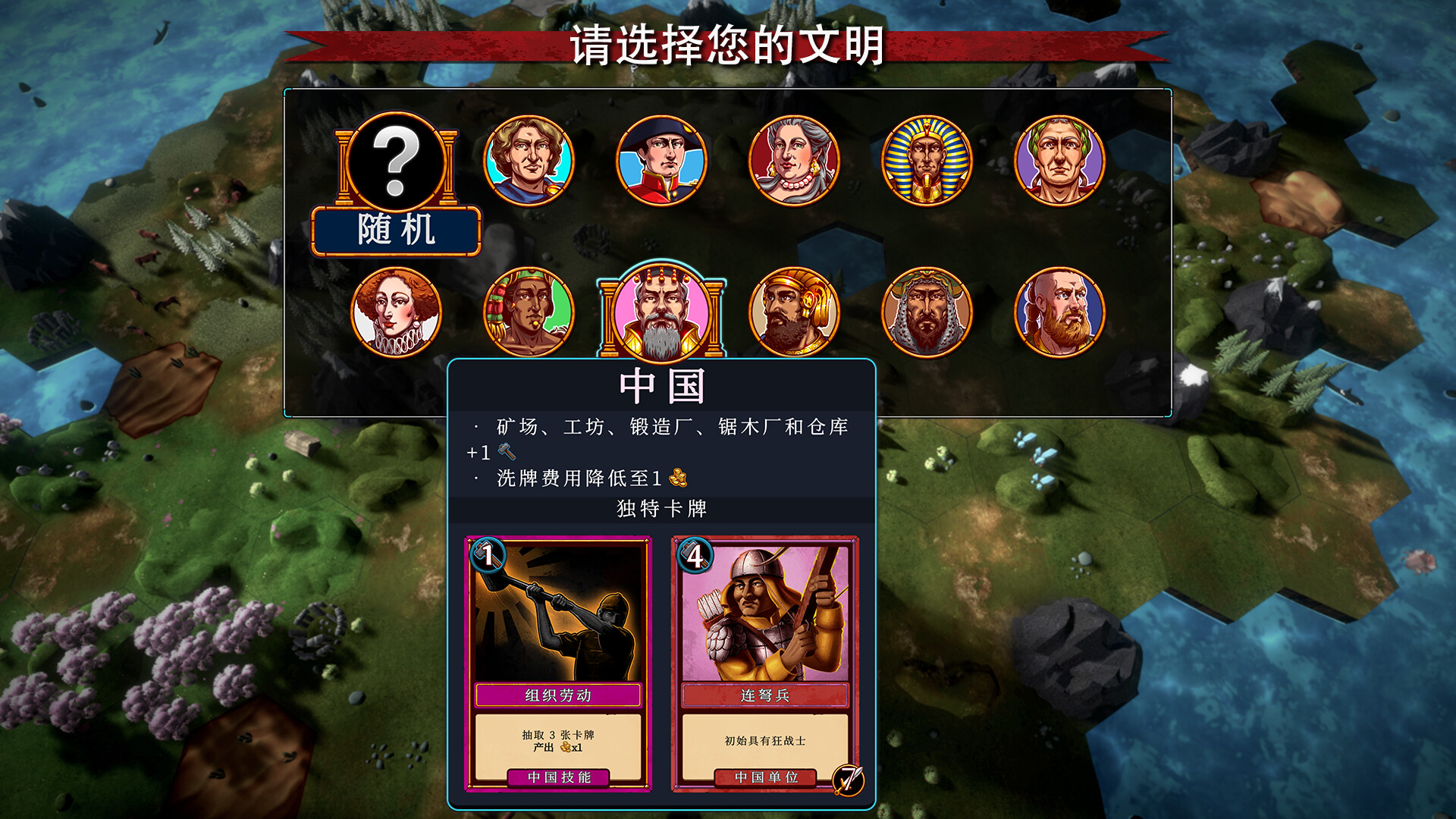 图片[3]-帝王牌局：古国纷争/Hexarchy-忙忙软件库