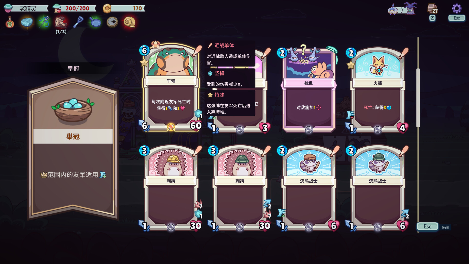 图片[4]-绿林英雄/Forest Heroes|官方简体中文|支持键盘.鼠标.手柄-忙忙软件库