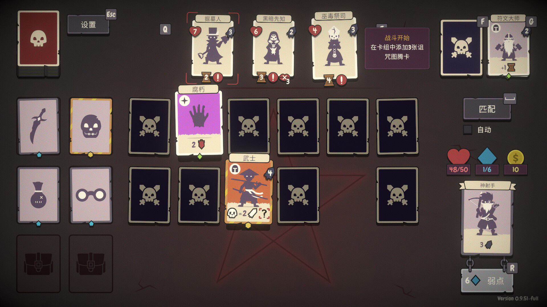 图片[2]-勇者翻翻看/Pairs & Perils|官方简体中文|支持键盘.鼠标.手柄-忙忙软件库