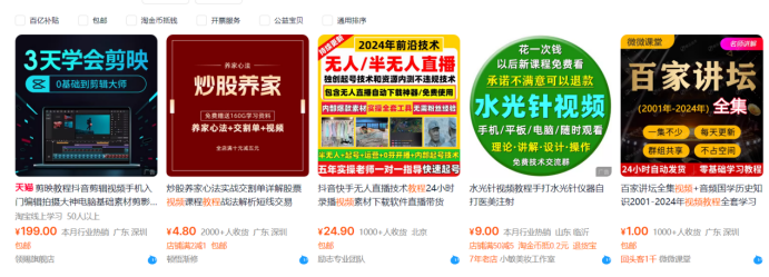 图片[3]-（13687期）【淘宝虚拟项目】2025牛逼新打法：爆款矩阵+店矩阵，月狂赚5万-观竹阁