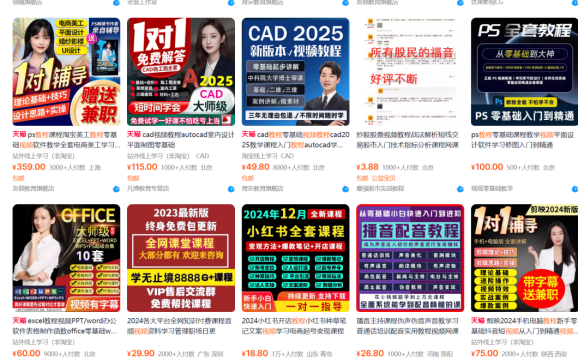 图片[2]-（13687期）【淘宝虚拟项目】2025牛逼新打法：爆款矩阵+店矩阵，月狂赚5万-忙忙软件库