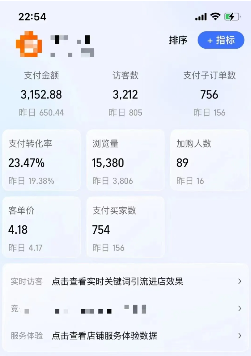 图片[5]-（13687期）【淘宝虚拟项目】2025牛逼新打法：爆款矩阵+店矩阵，月狂赚5万-忙忙软件库