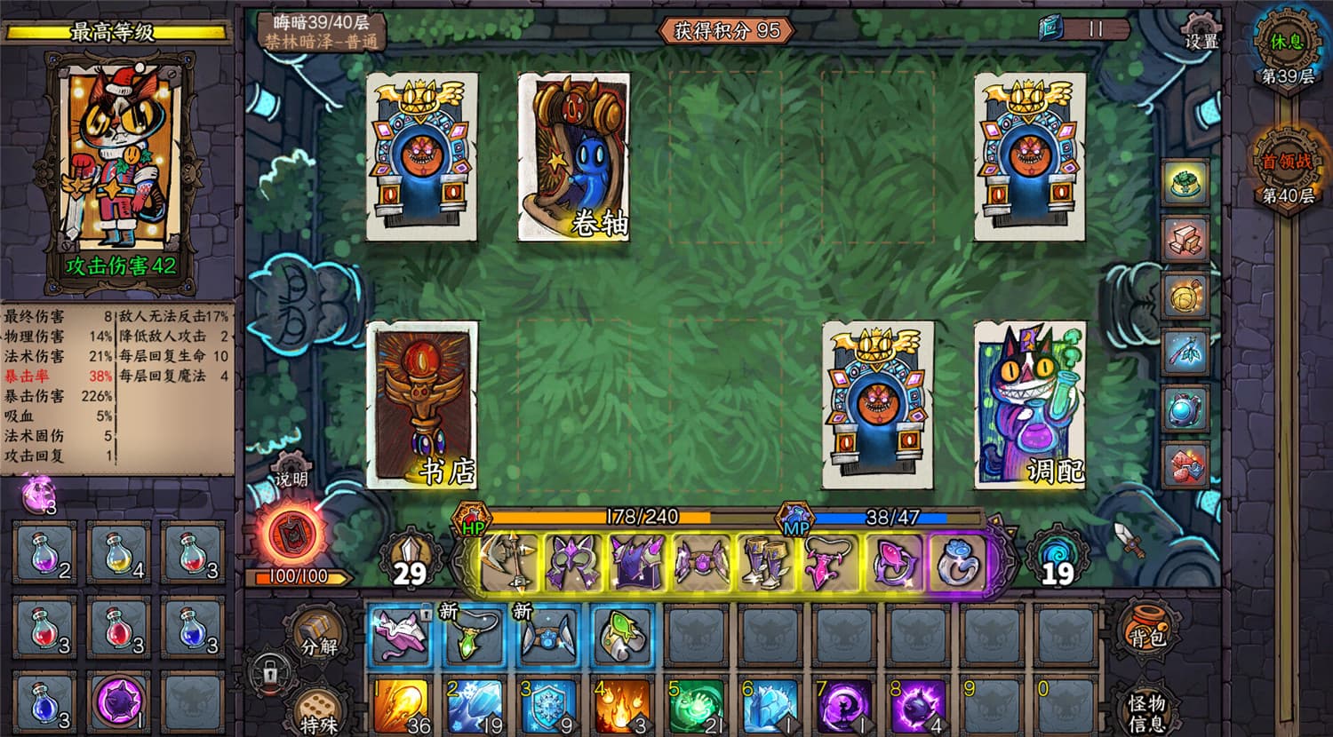 图片[3]-卡牌迷境/CARD QUEST|官方简体中文-忙忙软件库