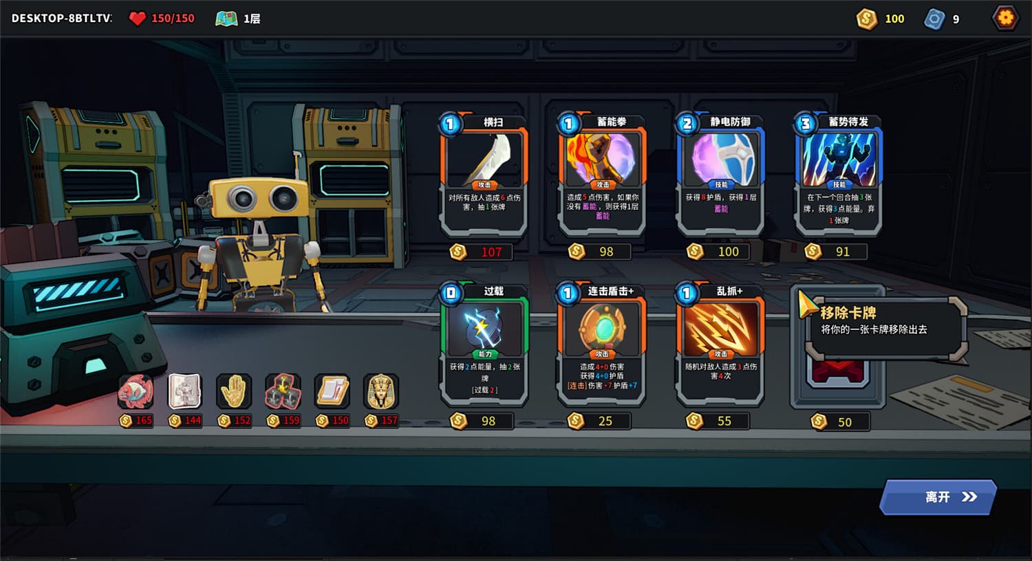 图片[3]-零号机的卡牌尖塔/The Spire of Mech Zero-忙忙软件库