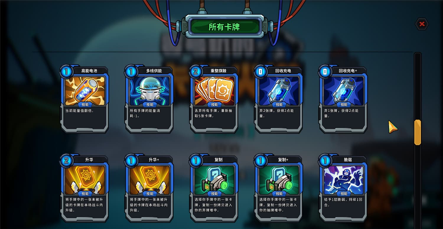 图片[4]-零号机的卡牌尖塔/The Spire of Mech Zero-忙忙软件库