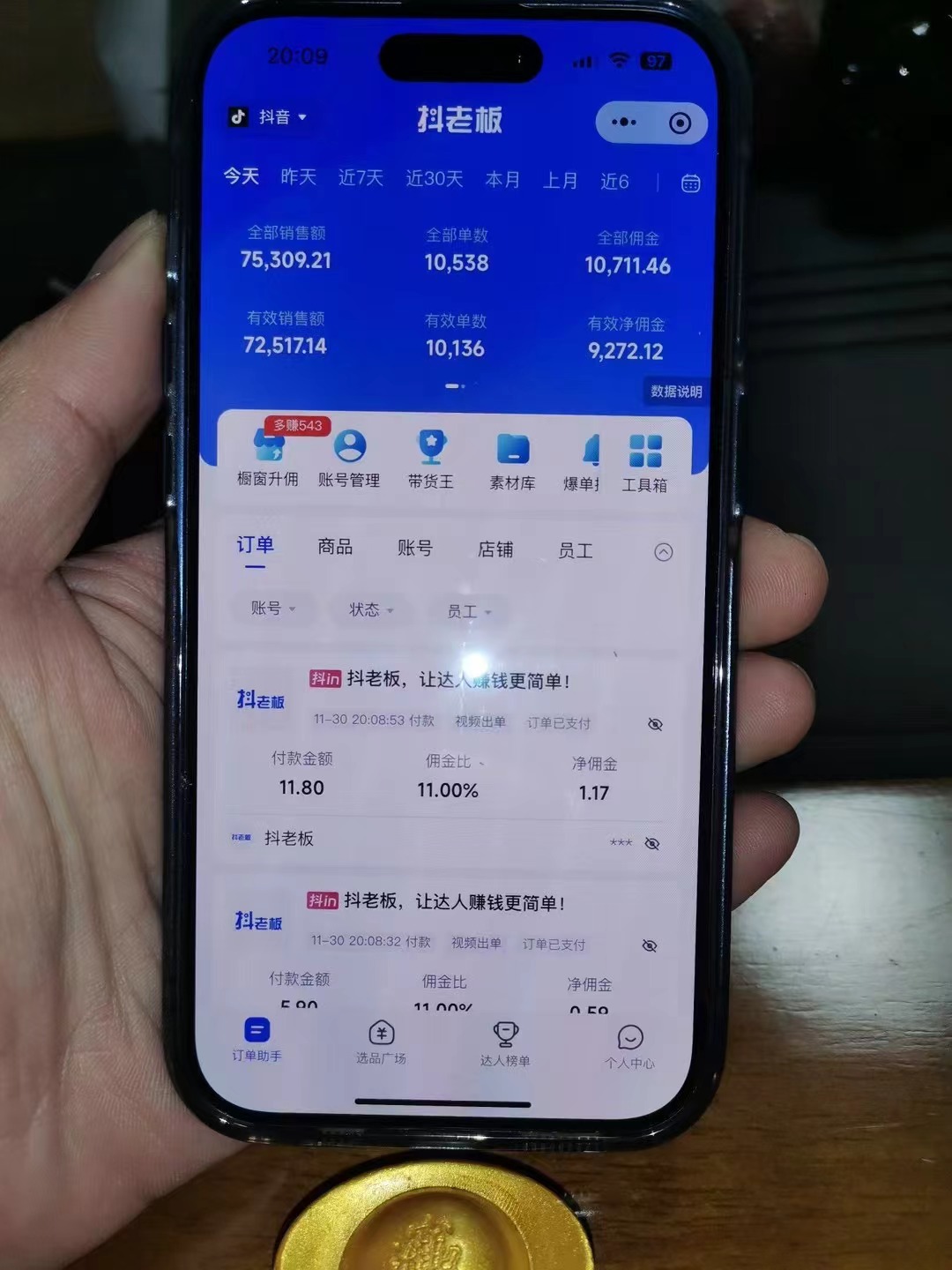图片[3]-（13607期）最新零撸项目，一键托管代发视频，有播放就有收益，日入1千+，有抖音号…-观竹阁