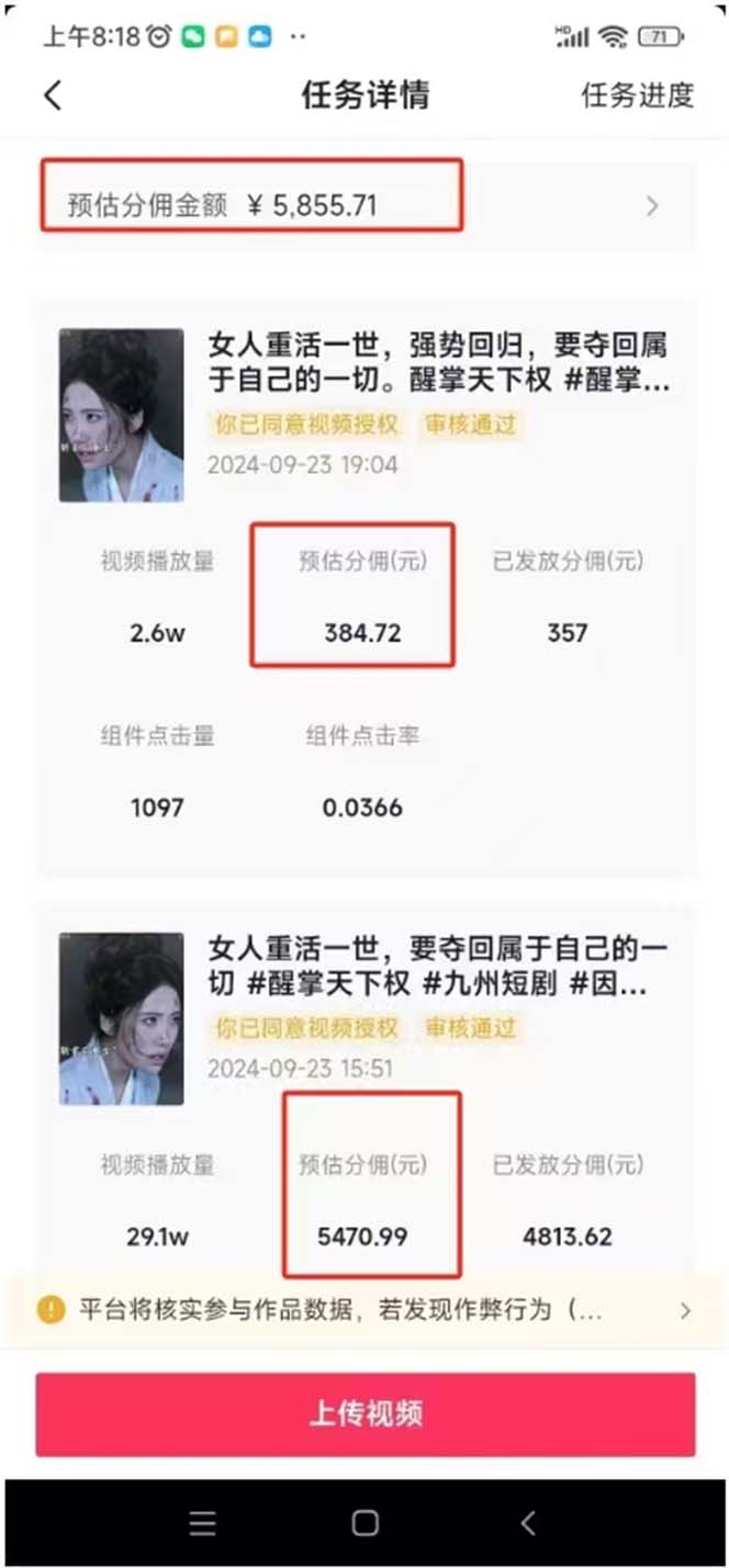 图片[4]-（13544期）2024最火爆的项目短剧推广实操课 一条视频变现5万+(附软件工具)-忙忙软件库