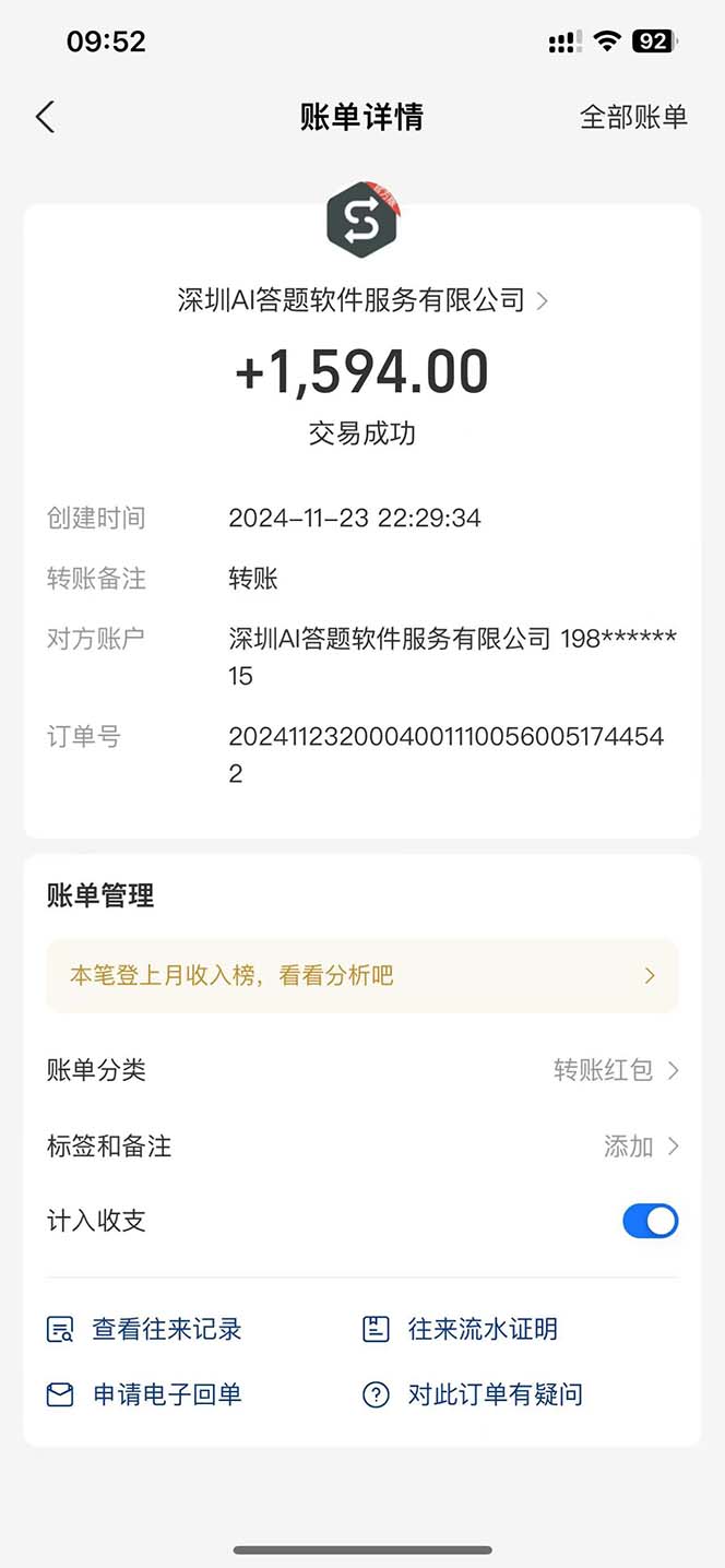 图片[3]-（13484期）Ai答题全自动运行   每天轻松搞几张 管道收益日入1000+-观竹阁