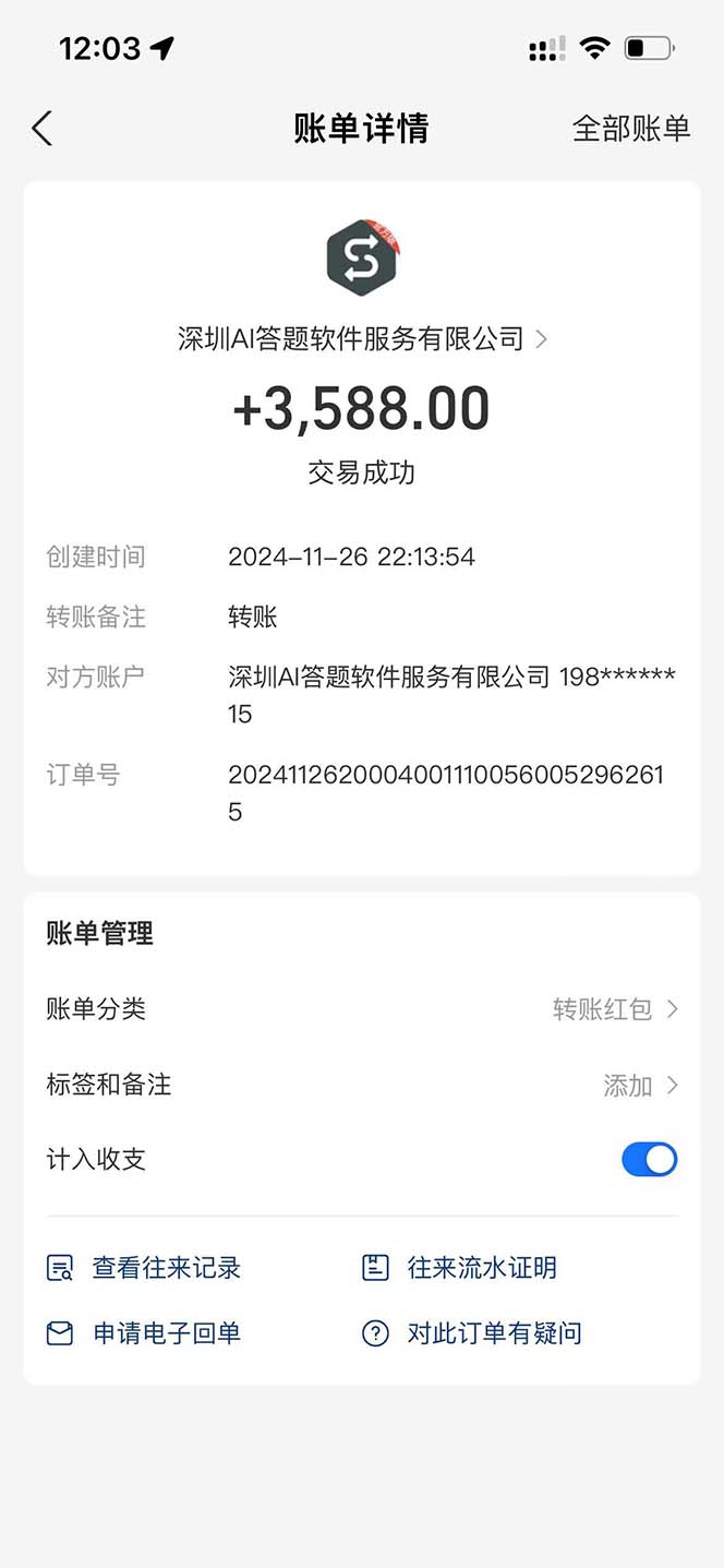 图片[4]-（13484期）Ai答题全自动运行   每天轻松搞几张 管道收益日入1000+-观竹阁