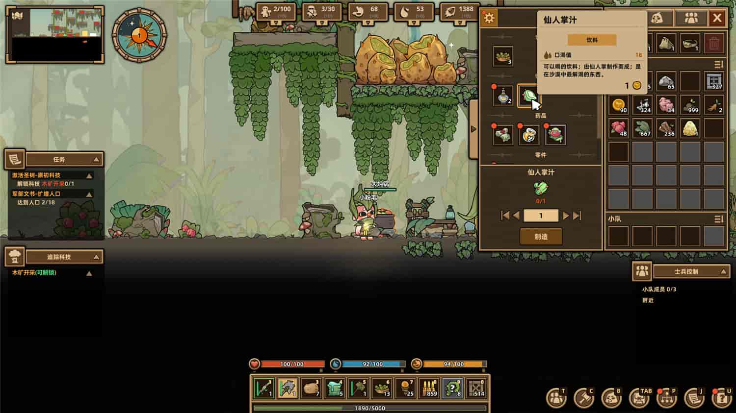 图片[2]-什么鸟都/Guardians of the Sanctree|官方简体中文-忙忙软件库