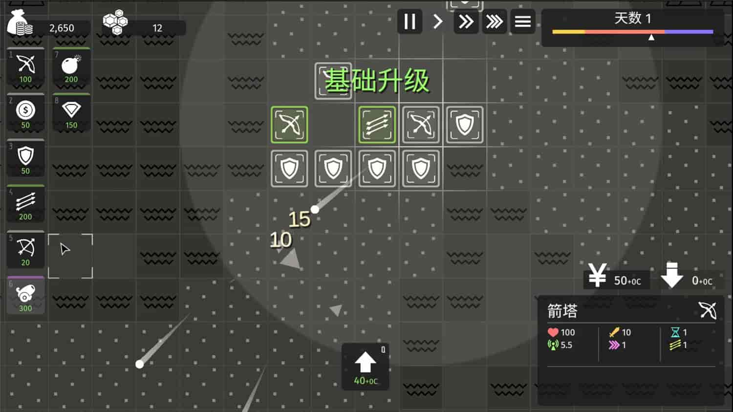 图片[3]-极简塔防/Minimalist Tower Defense-忙忙软件库