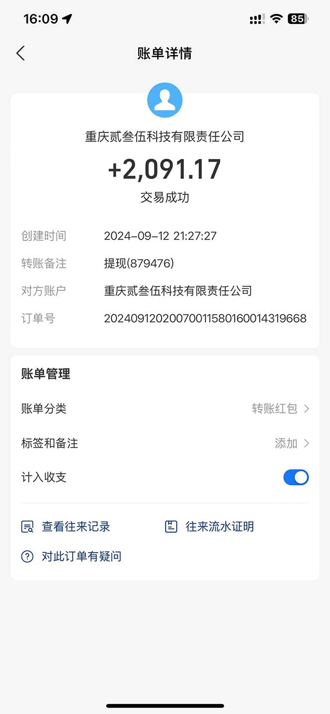 图片[2]-（13388期）纯手工无脑搬砖，话费充值挣佣金，日赚200+长期稳定-观竹阁