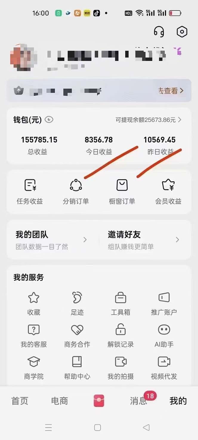 图片[2]-（13516期）月入5万+的机会，我们出视频你来发，有播放就有收益，0基础都能做！-忙忙软件库