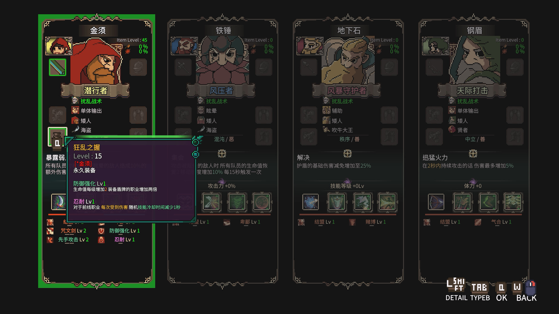 图片[2]-地下城骑士团/Final Knight|官方简体中文|支持键盘.鼠标.手柄-忙忙软件库