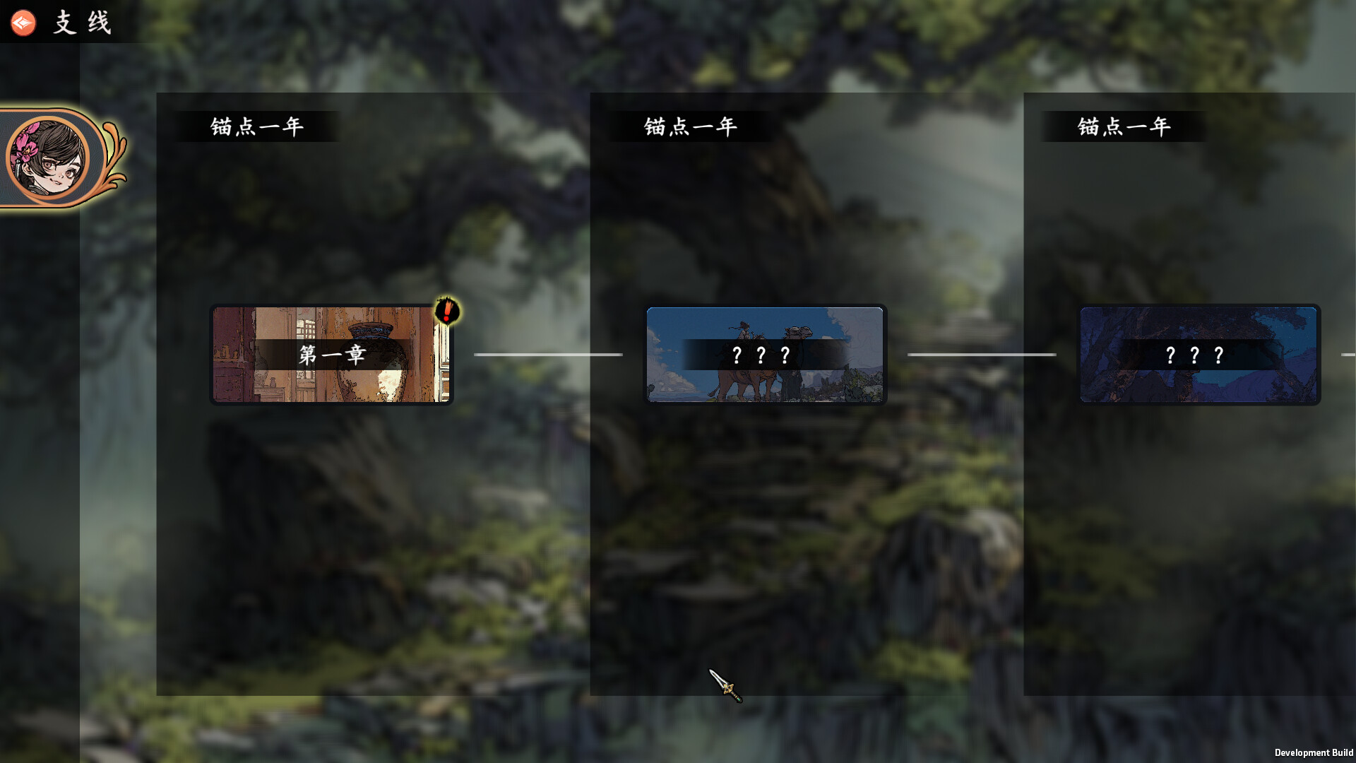 图片[4]-旧日女修/Ancient Cultivatrix|官方简体中文|支持键盘.鼠标.手柄-忙忙软件库