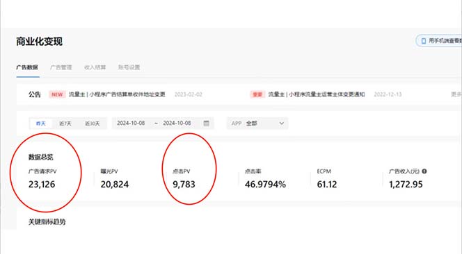 图片[4]-（13326期）抖音小程序无人直播，一天躺着赚钱3000 ，0粉手机能构建，不违规不限流，小…-观竹阁