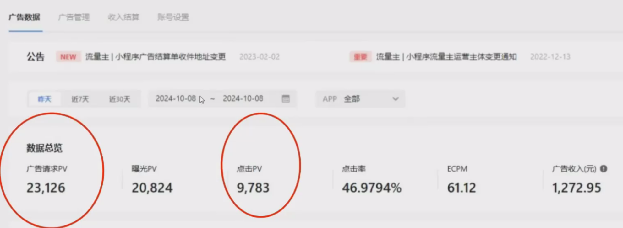 图片[2]-（13302期）零粉丝新号开播 小程序无人直播，不用下载点击就有钱可矩阵-观竹阁