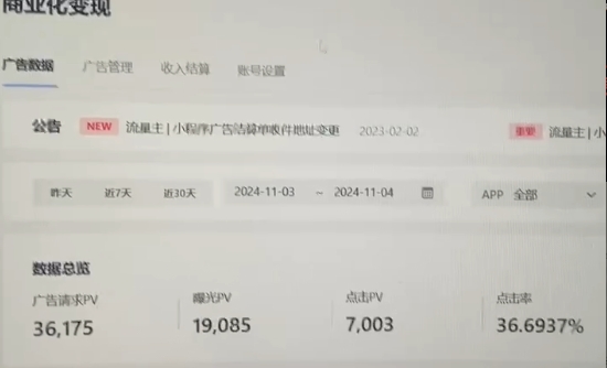 图片[2]-（13276期）抖音小程序无人直播 平台默许 不违规不封号 双管道收益 日入1500+ 小白…-观竹阁