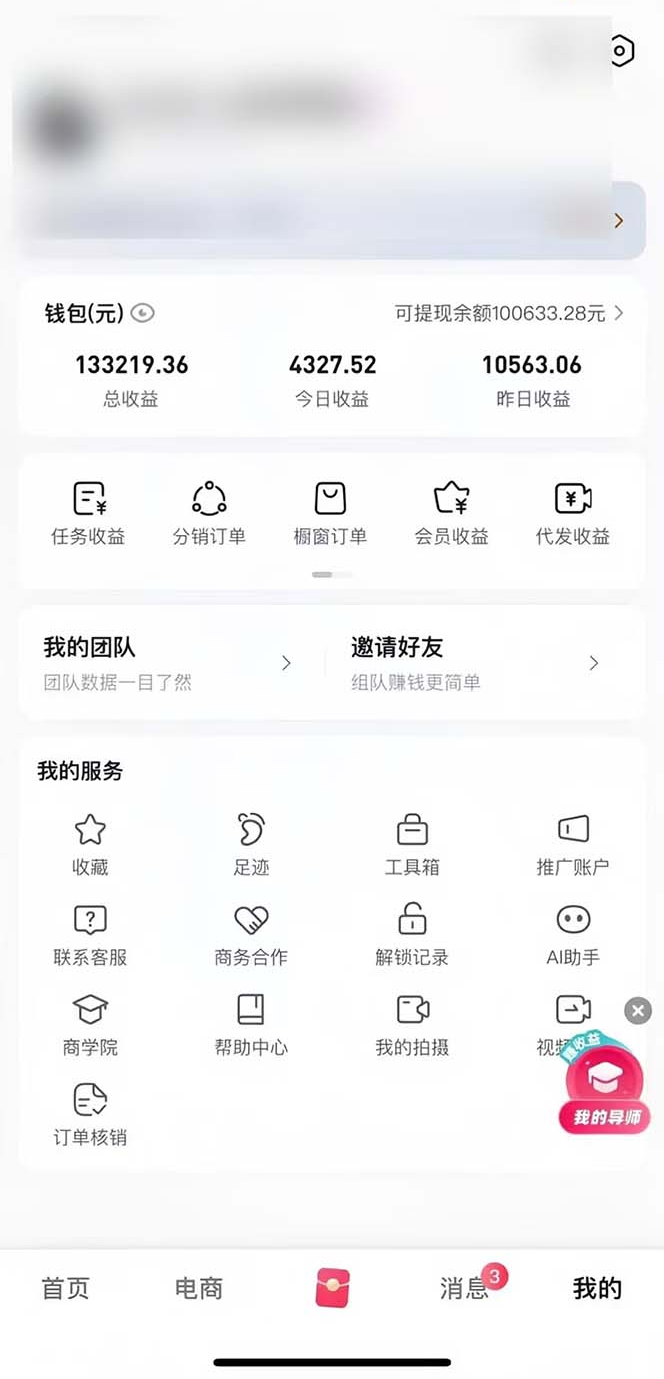 图片[2]-（13607期）最新零撸项目，一键托管代发视频，有播放就有收益，日入1千+，有抖音号…-忙忙软件库
