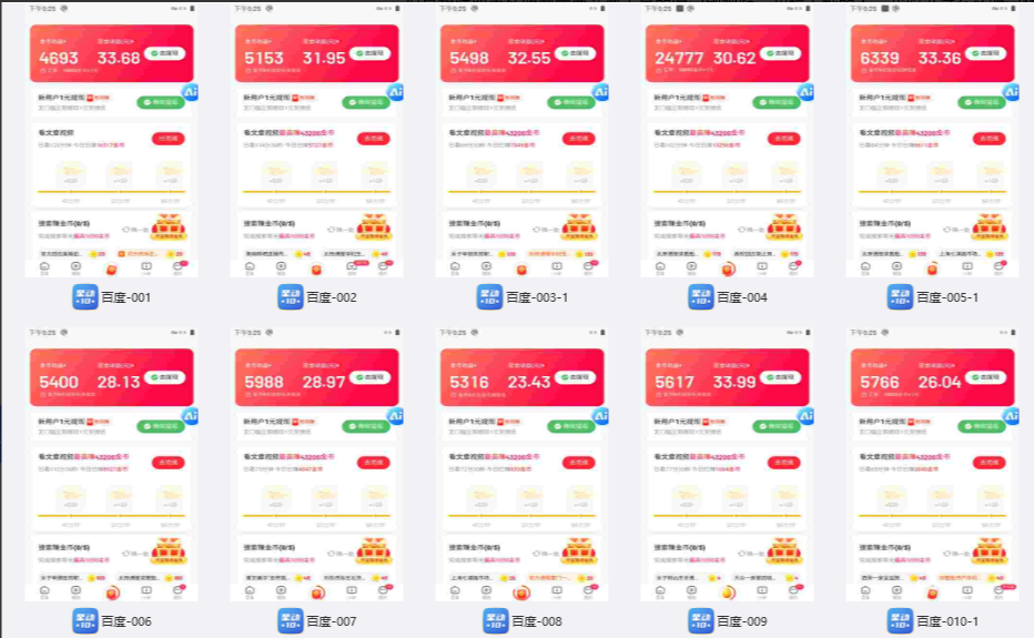 图片[2]-（13223期）多平台 自动看视频 广告掘金，当天变现，收益300+，可矩阵放大操作-观竹阁