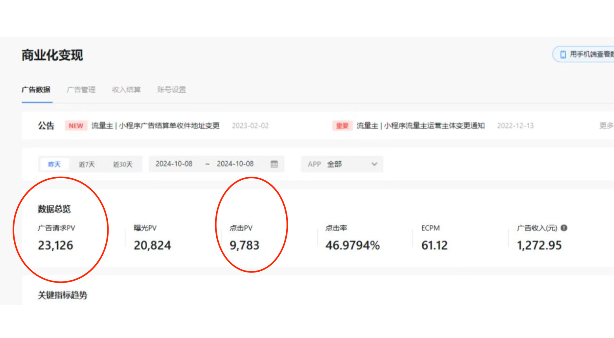 图片[2]-（13210期）抖音小程序无人直播，一天躺赚3000+，0粉手机可搭建，不违规不限流，小…-观竹阁