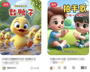 图片[3]-（13665期）儿童益智早教，这个赛道赚翻了，利用AI一键生成原创视频，日入2000+，…-忙忙软件库