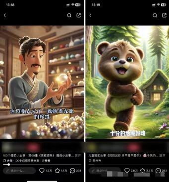 图片[2]-（13665期）儿童益智早教，这个赛道赚翻了，利用AI一键生成原创视频，日入2000+，…-忙忙软件库