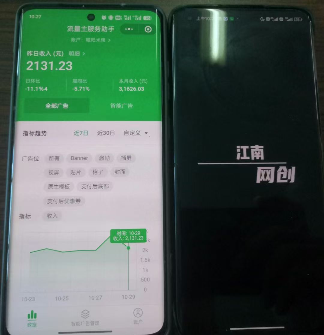 图片[2]-（13186期）微信小程序撸广告升级版，全新变现方式，日均收益2000+-观竹阁