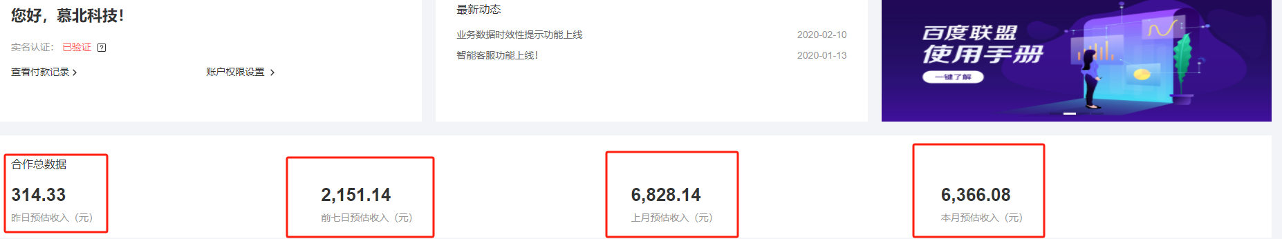 图片[2]-（13181期）百度联盟自动运行 运行稳定  单机300+-忙忙软件库