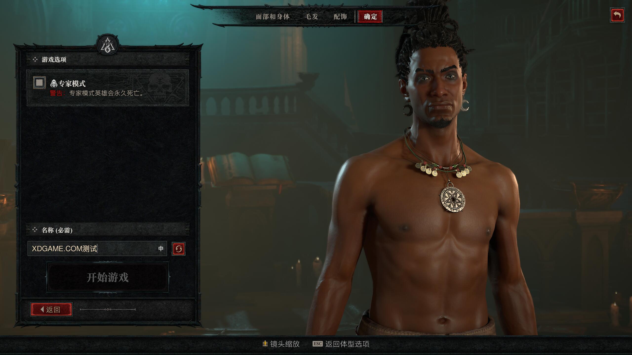 图片[5]-暗黑破坏神4/Diablo IV|官方简体中文-忙忙软件库