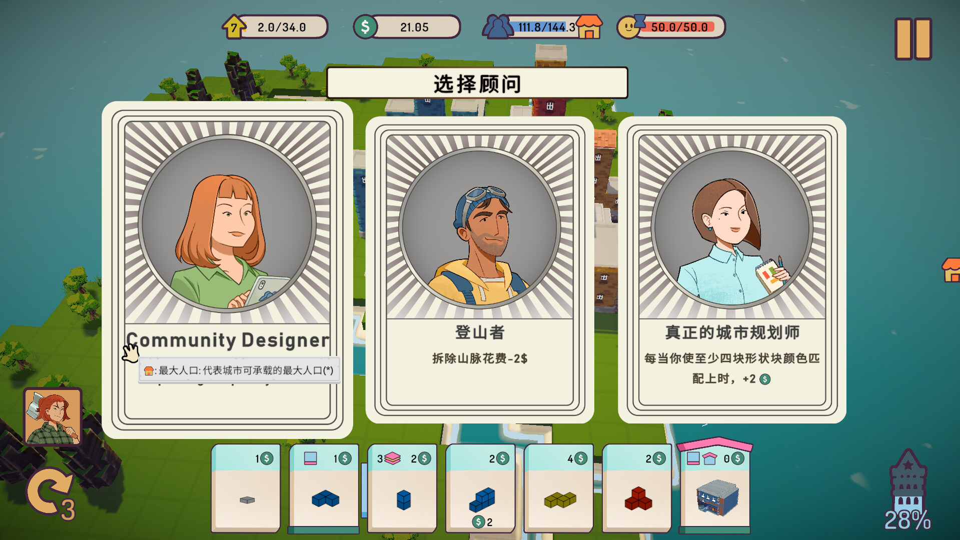 图片[3]-迷你城市/Mini City: Mayhem|官方简体中文|支持键盘.鼠标-忙忙软件库