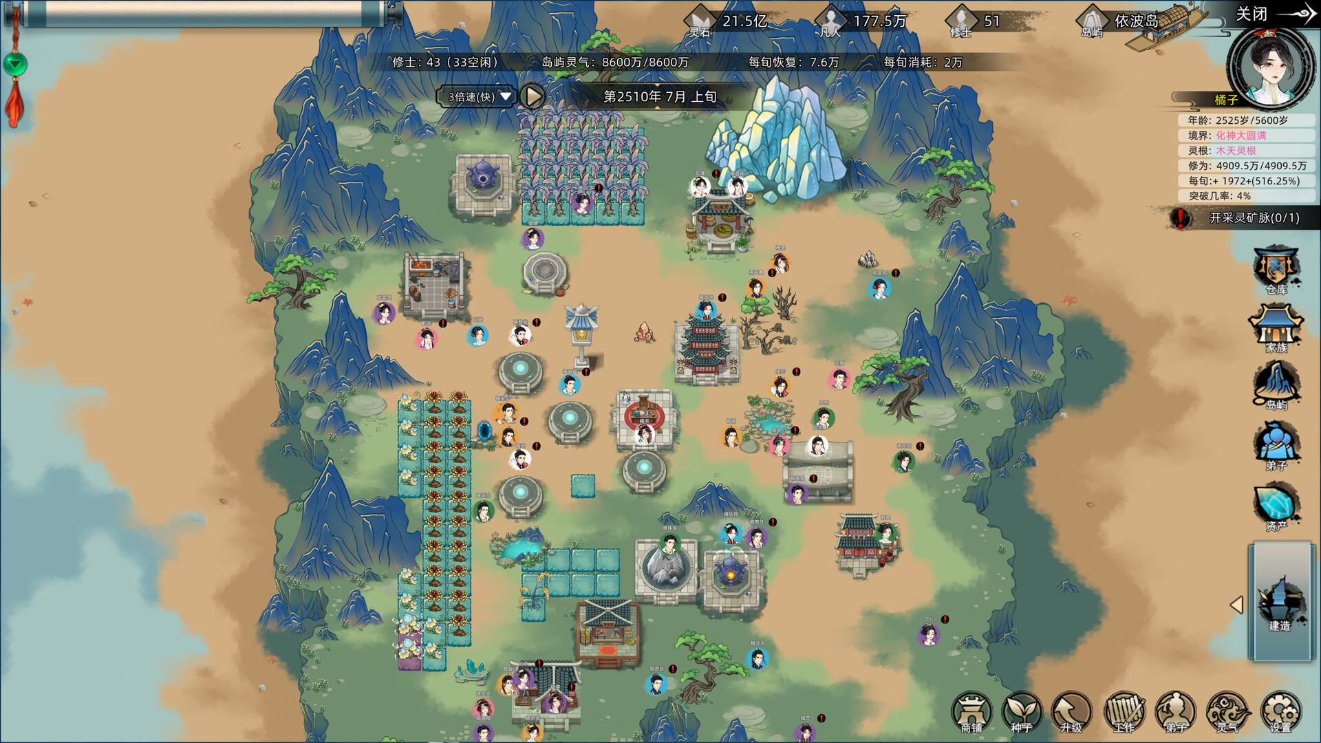 图片[4]-修仙家族模拟器/Immortal Family|官方简体中文|支持键盘.鼠标-忙忙软件库