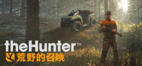 猎人：荒野的召唤/theHunter: Call of the Wild/支持网络联机-忙忙软件库