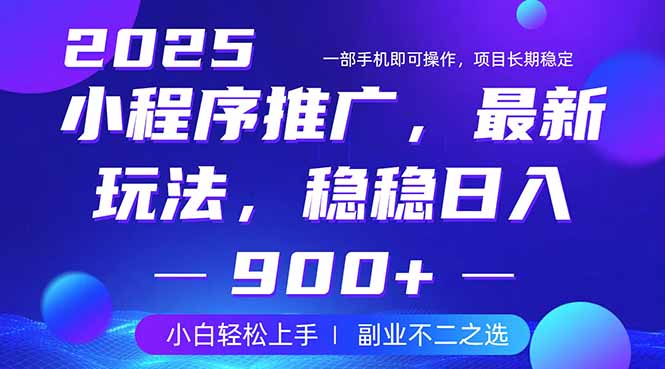 （14137期）25年微信小程序掘金队全新游戏玩法，妥妥日入900 ，副业兼职的不二之选-观竹阁