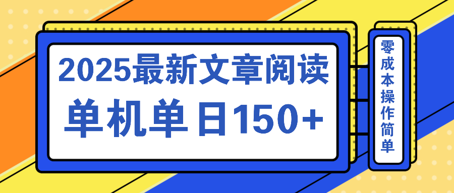 图片[1]-（14528期）文章内容2025全新游戏玩法 汇聚十个服务平台单机版单日盈利150 ，可引流矩阵快速复制-观竹阁