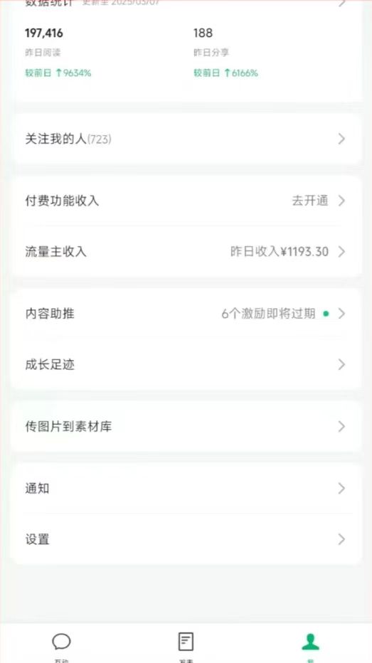 图片[4]-（14508期）DeepSeek轻松玩微信公众号微信流量主，日入四位数，每日数分钟，使用方便零门槛-观竹阁