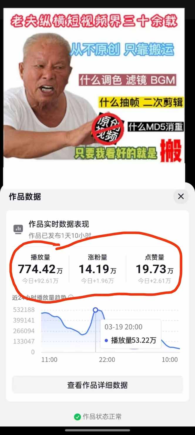 图片[2]-（14147期）抖音视频暴力行为增粉技术性：一天轻轻松松1-10万粉，技术性不确定性真实有效，测试-观竹阁