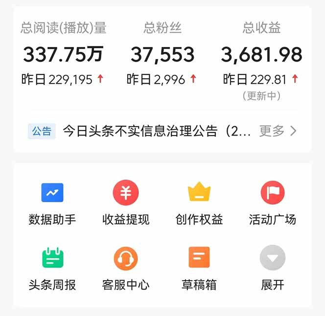 图片[3]-（14480期）头条问答，刚出的新玩法！保证你没见过！用DeepSeek去高效答题，一个账…-观竹阁