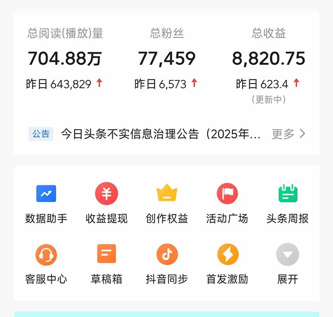 图片[2]-（14480期）头条问答，刚出的新玩法！保证你没见过！用DeepSeek去高效答题，一个账…-观竹阁