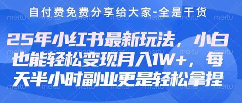 （14315期）自主创业 第二职业必读  全新小红书的肌肤护理美妆护肤健康养生课程内容，平稳转现月入3000-5000 。-观竹阁