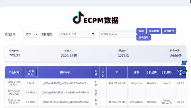 图片[3]-（14512期）2025最火抖音官网新项目 Ai时期蓝海项目小程序游戏开发设计 评测单独手机游戏日收…-观竹阁