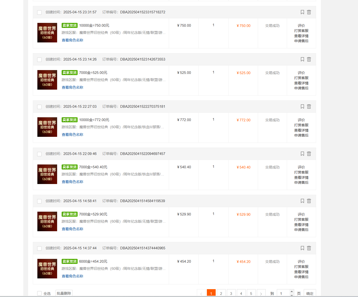 图片[3]-（14659期）国内爆款游戏搬砖，单机日入200+，长期稳定，多开多得，无脑操作-观竹阁