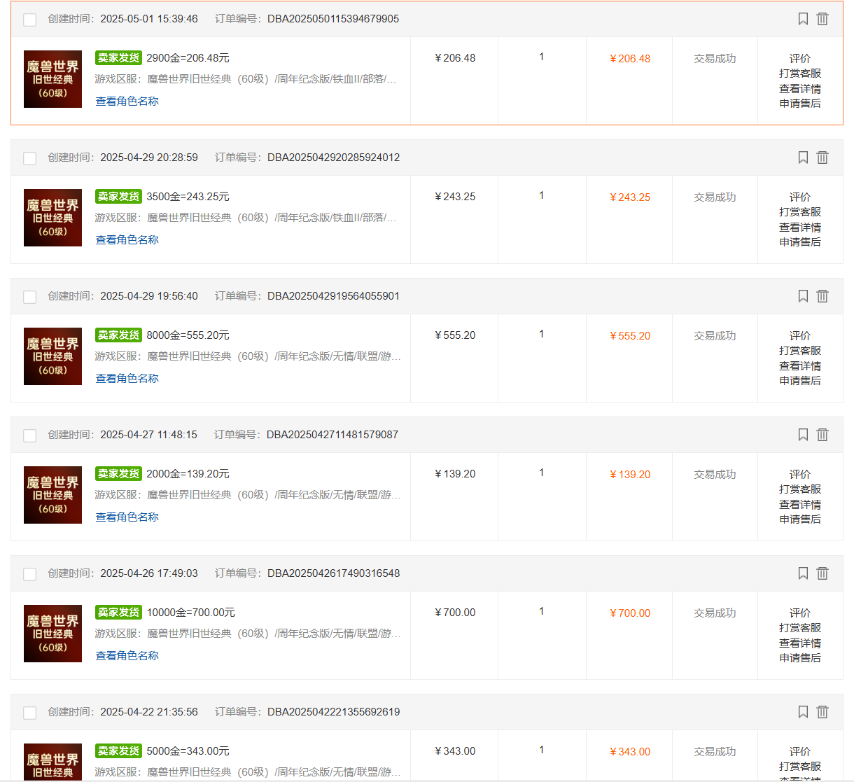 图片[4]-（14659期）国内爆款游戏搬砖，单机日入200+，长期稳定，多开多得，无脑操作-观竹阁